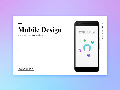 Mobile Design