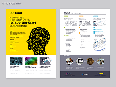 Davinci School Leaflet ai davinci design editorial education graphic leaflet learning machine school
