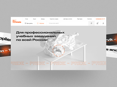 Pride UI • 3D 3d graphic design grid typographic ui website