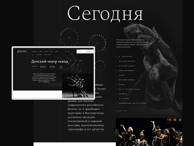St. Petersburg Eifman Ballet art creative theatre ui website