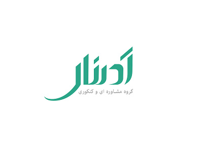 Adrenal Logo Design