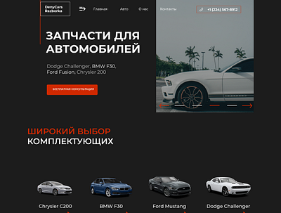 Car repair service branding design figma figmadesign uxuidesign webdesign website