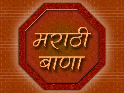 Marathi Bana Logo 2x bana branding designing dribbble logo logo designing maathibana marathi typography ui desinging vijay web designing