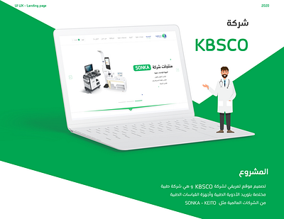 Landing Page For KBSCO Medical Company. design flatdesign ui ui ux design ui ux user user experience user interface user interface design ux website