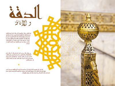 Arabic Design arabic calligraphy arabic font arabic typography design flyer design indesign