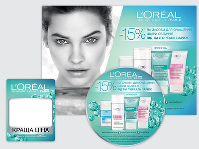 Design for a line of skincare products for the L'Oreal Paris brand design branding design graphic graphicdesign illustration leaflet packagedesign print typography