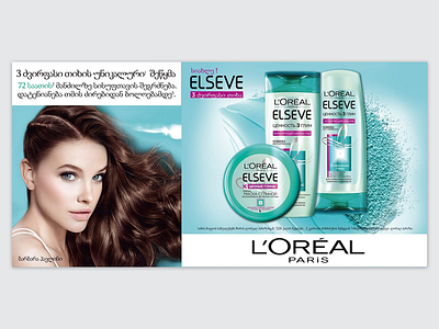 POS BRANDING FOR LOREAL PARIS/ELSEVE BRANDS brand branding design design graphic graphic design graphicdesign illustration leaflet print typography