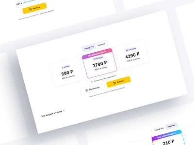 Rates for the EdTech platform