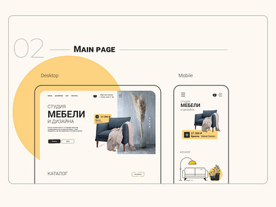 furniture ecommerce design designs flat minimal ui ux web webdesign website