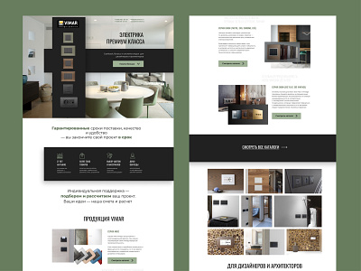 Electrical store landing page. Vimar