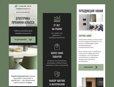 Electrical store landing page. Vimar design electrical electrical website figma flat graphic design minimal premium design premuim website ui ui design ui mobile ui ux ux web website