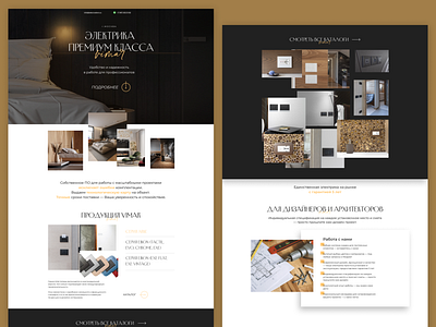 Electrical store landing page. Vimar