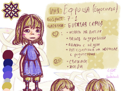 Efrosinya character design