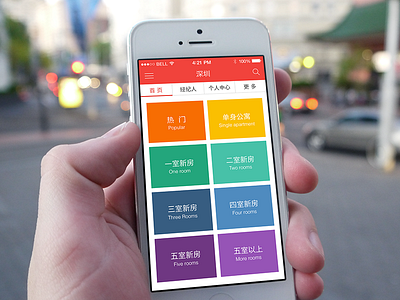 JJS Home app design ios7 iphone ui