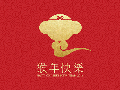 Happy Chinese New Year