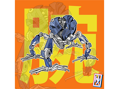 My Robot 0002 artwork bitmap cartoon cartoon illustration concept art cyberpunk horizon illustration machine art retro robot illustration roboto