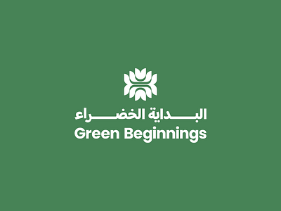 Green Beginnings brand brandidentity branding clean design flatlogo identity identitydesign illustrator logo logomark logotype mark minimal modernism seaweed simple sustainable timeless vector