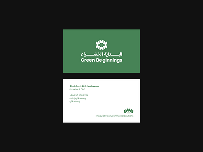 Green Beginnings Business Card Design