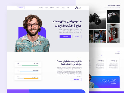 Asli - Personal CV/Resume Site clean creative design freelancer graphic design home page landing page personal personal project portfolio portfolio landing page portfolio website rtl ui ux web webdesign website website design فارسی