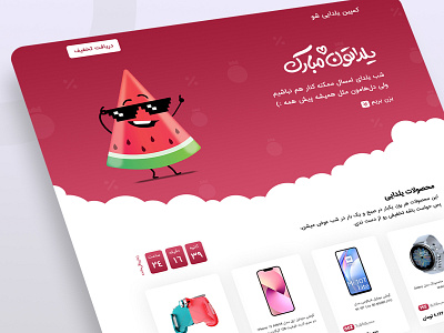 yaldayi-sho shop Landing Page