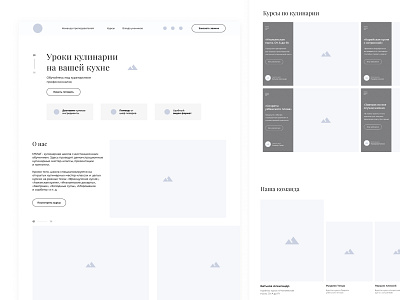 Prototyping stage for landing page of cooking lessons art branding cook cooking lessons design figma first shot graphic graphic design illustration landing landing page logo page prototype site ui ux web