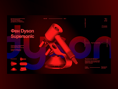 Dyson redesign concept arial black blue dark dark web design figma grid homepage minimal red typogaphy ui ux