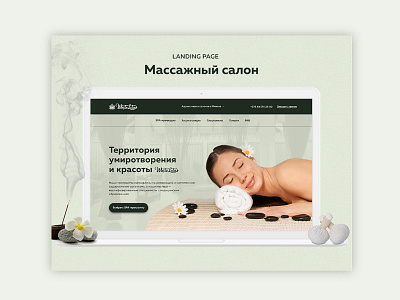 Landing page-SPA-mokap design designs desktop massage relax spa ui ux