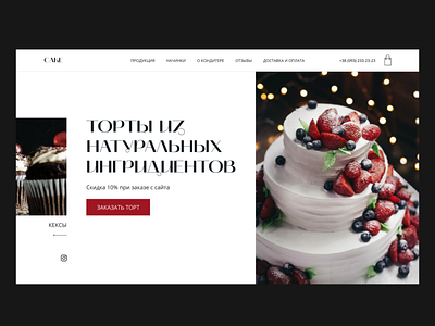 Cake concept design ui ux webdesign web webdesign webdesigner website