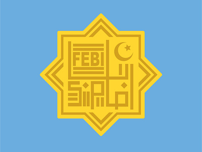 FEBI IAIN Logo