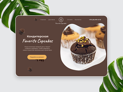 Confectionery Favorite Cupcakes confectionery design design shot web web design