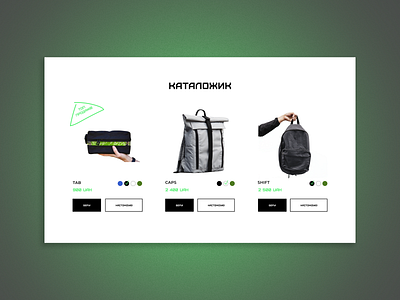 ENTER. BAGS WEBSITE. E-COMMERCE bags design e commerce figma graphic design minimalism product card ui