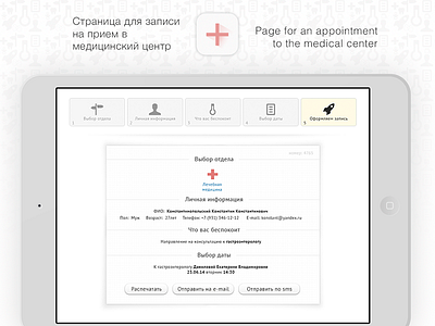 Page appointment app appointments ipad medic ui ux web