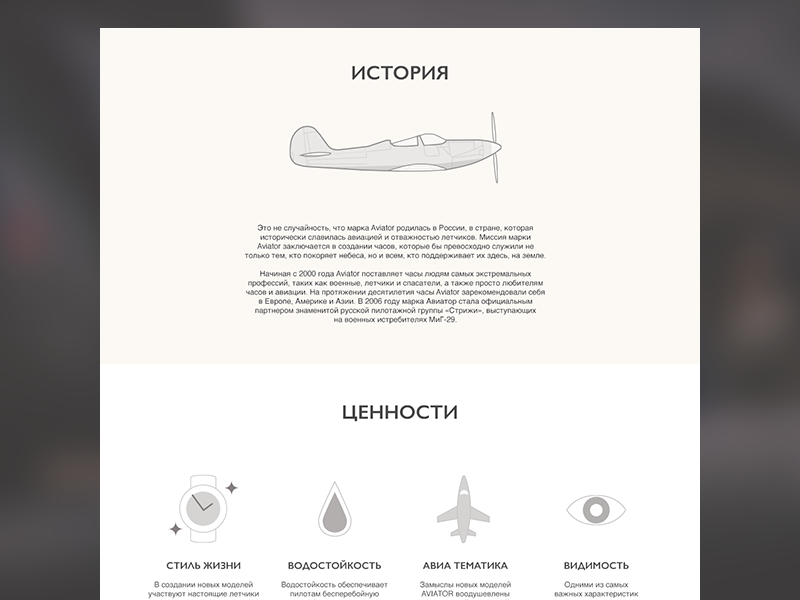 Aviator brend aviator web ui icon site watches