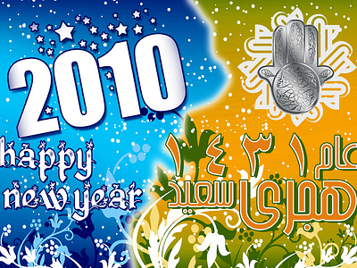 New Year Poster