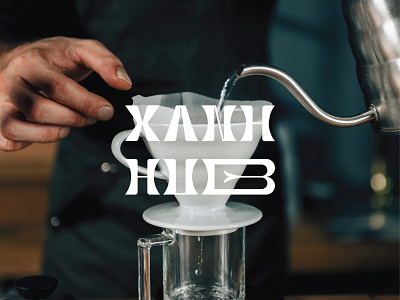 Xanhhub Logo brand identity branding coffee creative fubocreative logodesign logomark logotype typogaphy vietnamcoffee xanh