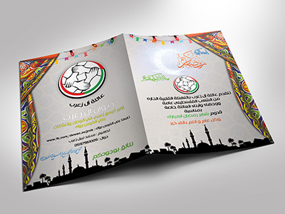 Design Ramadan