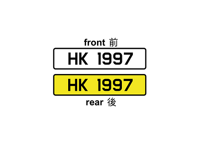Plate of Hong Kong hong kong plate