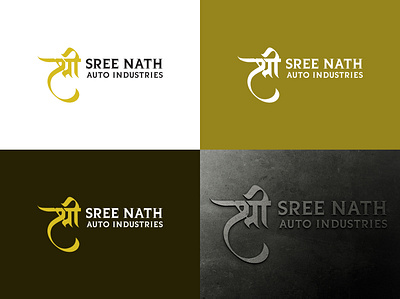 Logo Design - Sree Nath Auto Industries branding creative creative design design designer graphic design illustration logo logo design marketing typography vector