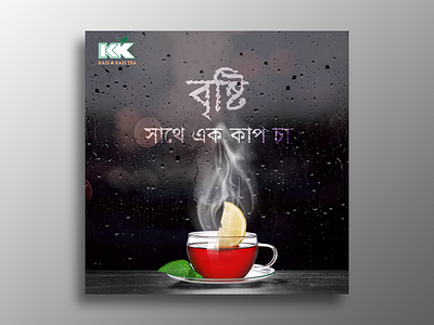 Rainy Day Social Media Post Design For KK Tea banner design facebook ad facebook ads design facebook banner facebook post instagram post kk tea kk tea photoshop post social media tea banner tea poster