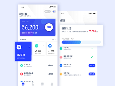 51JKY App app u design interface money ui ux