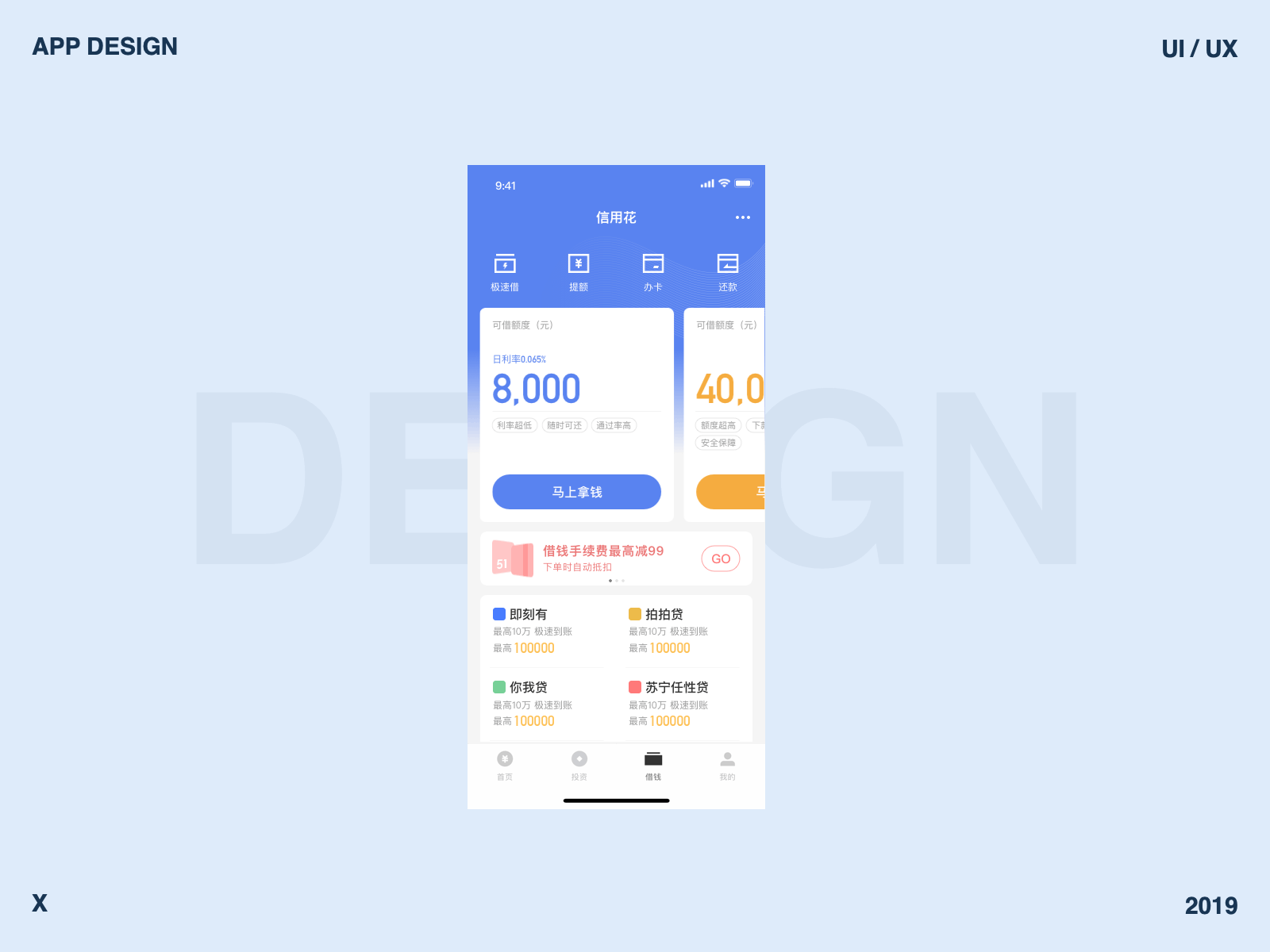 RPD APP app design gif interface ux