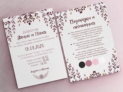 Floral wedding invitations design floral invitation polygraphy wedding wedding card