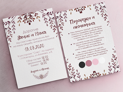 Floral wedding invitations