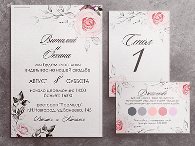 Floral watercolor wedding invitation design dress code floral invitation card watercolor wedding wedding invite