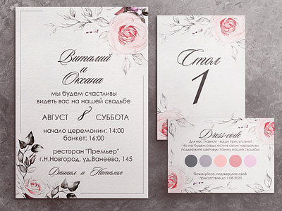 Floral watercolor wedding invitation