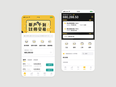 UI Design / Mobile App