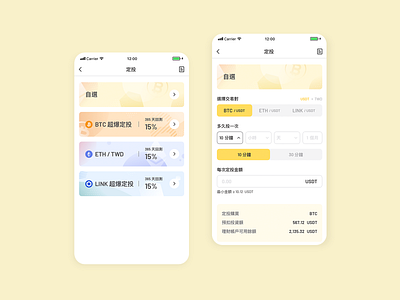 UI Design / Mobile App