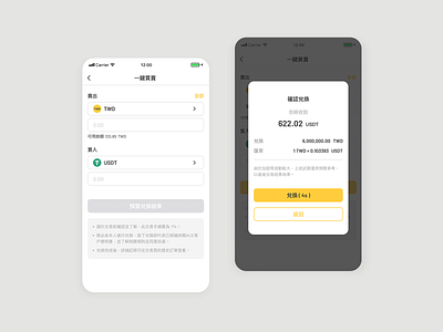 UI Design / Mobile App