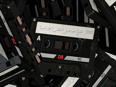 3D Cassette tape for 90s Shakh Muhammad al minshawy