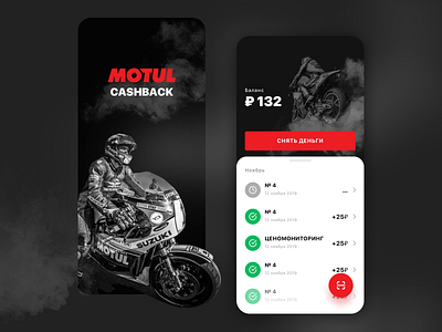 Motul Cashback App app app design cashback dark motul